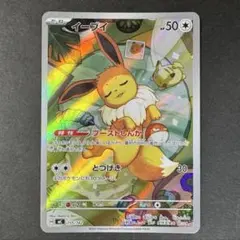 イーブイ AR スタートデッキ100 バトルコレクション マグネット