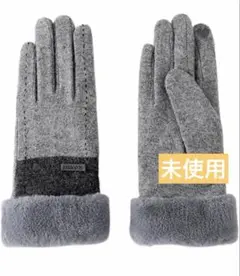 【防寒】秋冬 スマホ対応 レディース手触りのいい生地 手袋 スマホ手袋 防寒防風