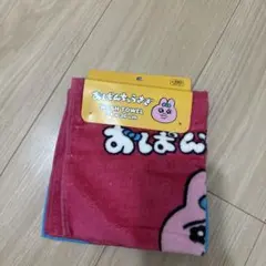 おぱんちゅうさぎ　タオル2枚セット