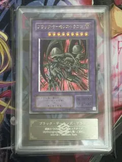 ARS8 初期 ブラック・デーモンズ・ドラゴン Vol.5ウルトラ 遊戯王
