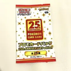 25th ANNIVERSARY edition プロモ 未開封2パック ミュウツーEX: プロモ[S8a-P 022/025](プロモカードパック 25th