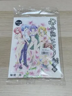 ハヤテのごとく！ 同人誌 完全版 - メルカリ