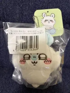 【匿名配送】ちいかわ モモンガだらけくじ E賞　サイッコーに決まってるッ