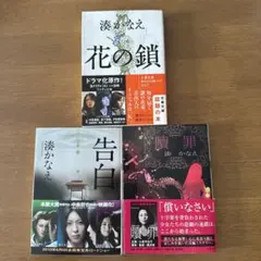 芦沢央 まとめ売り - メルカリ
