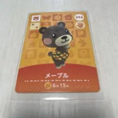メープル あつ森　amiiboカード