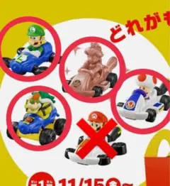 ハッピーセット　マリオカート4セット