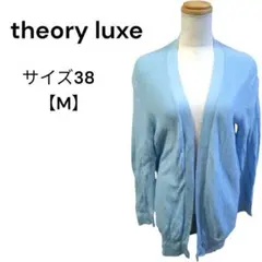 theory luxe セオリーリュクス カーディガン 羽織り ミントブルー Mのサムネイル