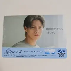 平野紫耀 QUOカード 使用済み ボシュロム