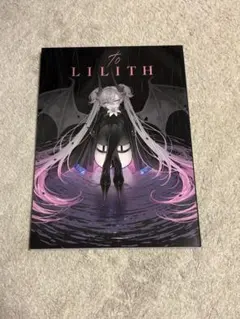 2026年最新】リリスの人気アイテム - メルカリ