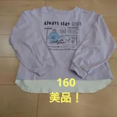 【美品】ANGE♡ DARGENT 長袖カットソー 160裏起毛