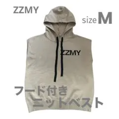【日曜値下げ】フード付きニットベスト ベージュ M