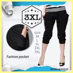 大人気Ⅶ⭐️【楽ちんサルエルパンツ】ブラック 3XLサイズ