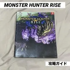 モンスターハンターライズ 攻略ガイド 電撃 Nintendo Switch