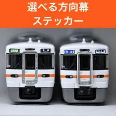 2026年最新】方向幕の人気アイテム - メルカリ