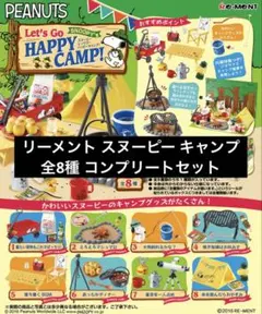 2026年最新】スヌーピー リーメント キャンプの人気アイテム - メルカリ