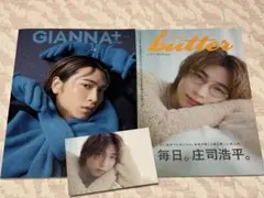 GIANNA Plus 06　Butter 03　庄司浩平　ポストカード