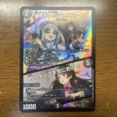 【匿名発送】弾手人形ジェニムーン/月のダンスを見においで