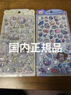 【正規品】うるちゅるPOPシール 水族館海の生き物 シマエナガ