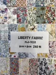 リバティカットクロス６cm角240枚