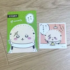 ちいかわ　ラッコ　まとめ売り