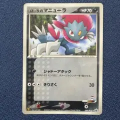 ロータのマニューラ PROMO PCG-Pプロモカード 089/PCG-P - メルカリ