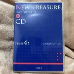 NEW TREASURE ENGLISH SERIES ステージ4
