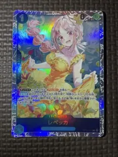 2026年最新】ワンピース レベッカ カードの人気アイテム - メルカリ