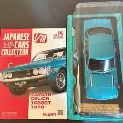 ◆アシェット 国産名車コレクション TOYOTA CELICA 1600GTのサムネイル