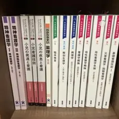 看護学生 教科書 一冊500円 - メルカリ