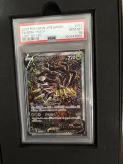 2026年最新】ギラティナ sa psa10の人気アイテム - メルカリ