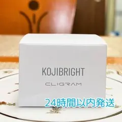 カリグラム　コジブライト　クリーム　新品未開封