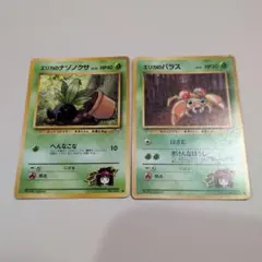 エリカのナゾノクサ パラス ポケモンジム第2弾 タマムシシティジム エリカのサムネイル