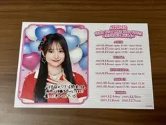伊藤百花AKB48 TOUR PARTY くじ直筆サインフォトフレーム
