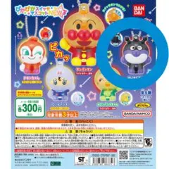 アンパンマン ぴかぴかスイッチマスコットNEW3