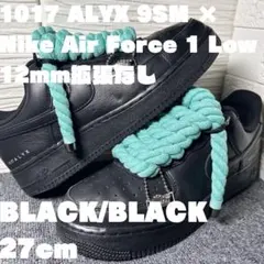 アリクス × エアフォース1 ロー 12mmティファニーブルーカスタム拡張なし