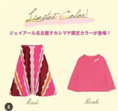 チェスティ♡名古屋限定カラー♡