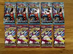 ポケモンカードパック メガブレイブ＆メガシンフォニア 10パックセット
