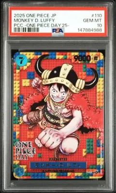モンキーDルフィー コミパラ PSA10 - メルカリ