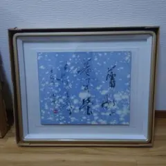 色紙絵 高野山 雅号 八葉 三尊御来迎図 額装 観音様 勢至 - メルカリ