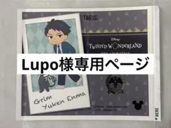 【専用ページ】ツイステ　ラベル缶　ステッカー　雄剣・グリム　ヴィル　アニメイト