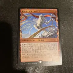 2026年最新】敏捷なこそ泥、ラガバンの人気アイテム - メルカリ