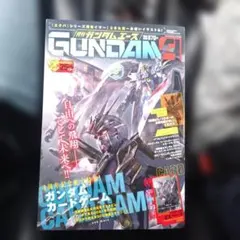 最安 月刊ガンダムエース2026年9月号 プロモカード付＆立読み防止