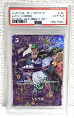 2026年最新】ゾロ十郎spの人気アイテム - メルカリ