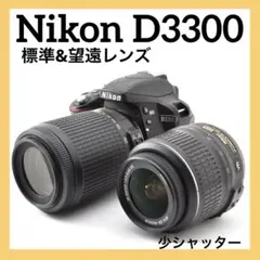 Nikon D3300✨少シャッター✨スポーツ観戦におすすめ✨望遠レンズセット Nikon D3300✨少シャッター✨スポーツ観戦におすすめ✨望遠レンズ