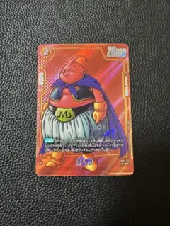 ドラゴンボールフュージョンワールド fb04-095 魔人ブウ 純粋 パラレル