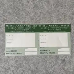 商船三井株主優待券4枚 商船三井 株主優待の通販 by やぐやぐ's shop｜ラクマ