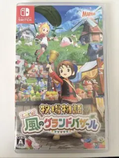 牧場物語 Lets!風のグランドバザール