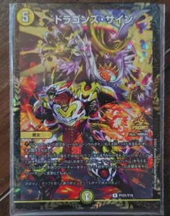 2026年最新】ドラゴンズサインプロモの人気アイテム - メルカリ