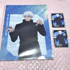 祐*亜様 呪術廻戦 くら寿司 クリアファイル オリジナルカード 五条悟