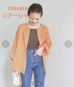 titivate リボンデザインシアーシャツ　オレンジ